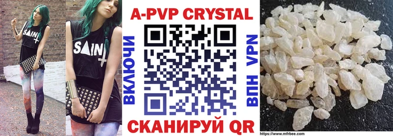 наркота  kraken сайт  Alpha PVP Соль  Звенигово 