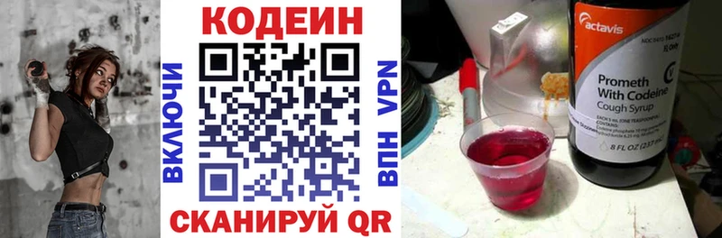 даркнет сайт  Звенигово  Codein Purple Drank 