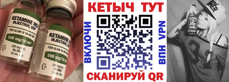 Кетамин VHQ где купить наркоту Звенигово