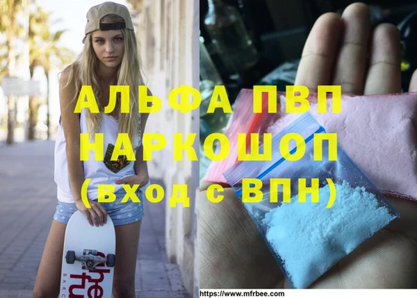 альфа пвп VHQ Анжеро-Судженск