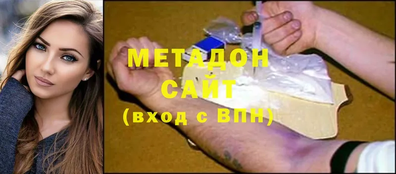 Метадон methadone  ОМГ ОМГ сайт  Звенигово 