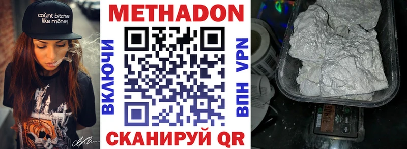 МЕТАДОН мёд  Звенигово 